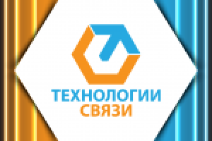 Участие в конкурсе "Технологии Связи"