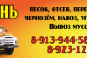 Реклама щебня в местную газету:)