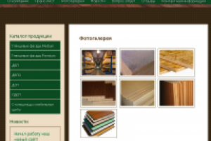 Продажа строй материалов