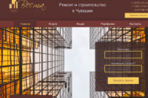 Строительная компания