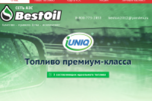 Автозаправка Бестойл