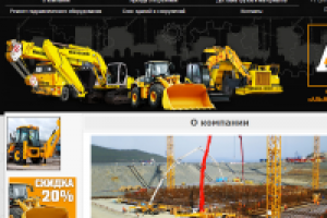 Спецтехника аренда