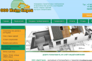 Спецтехника, строительство