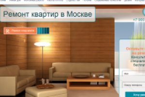 Ремонт квартир многостраничник