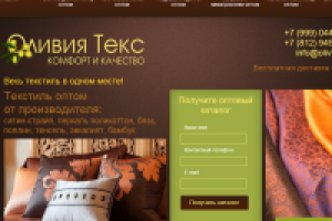 Текстить для гостиниц