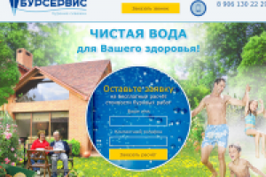 Бурение скважин