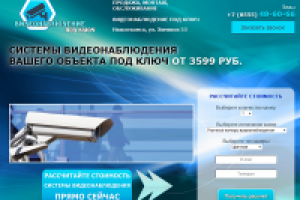 Видеонаблюдение