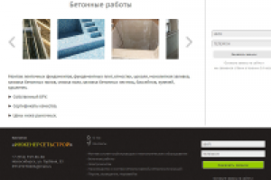 Инженерсетьстрой