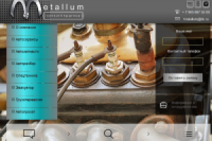 Автомобильный сервис