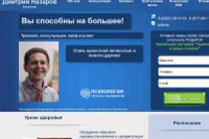 Тренер психолог