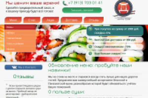 Дайкон суши