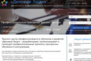 Тренинговый центр