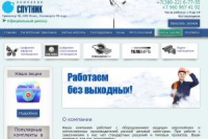 Установка спутникового наблюдения