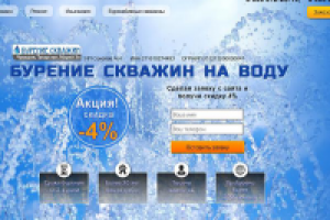 Бурение скважин