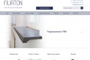 Подоконники оптом