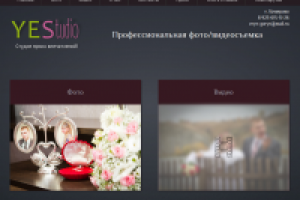 Фотограф Yes-studio