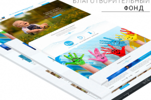Благотворительный фонд