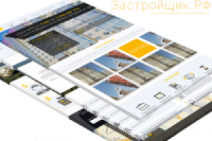 Застройщик РФ