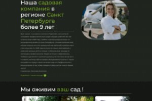 top garden ландшафтный дизайн