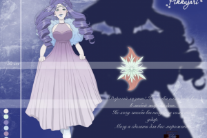 Оригинальный персонаж закрытого вида