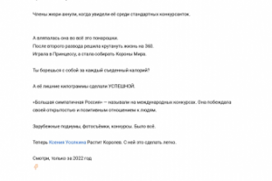 Сторителлинг, бренд истории, посты, продающие тексты