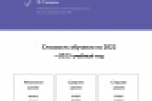 Частная школа "Эрудит"