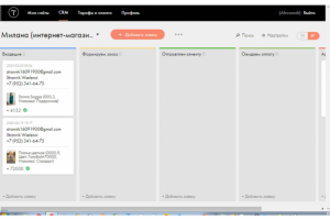 Настройка CRM