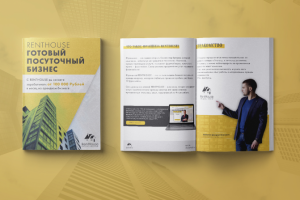 RentHouse брошюра