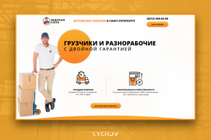 Рабочая сила