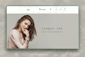 Интернет-магазин бижутерии