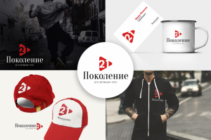 Фирменный стиль для Поколение21