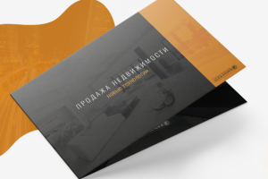 Презентация по продаже недвижимости