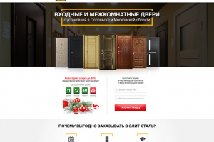 Лендинг пейдж по продаже входных дверей (г. Подольск)
