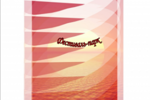 Работа 4163162