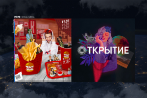 Инстаграм обложка для "unique"