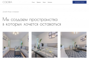 Лендинг для дизайн-бюро