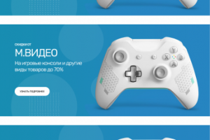 Баннер для главной страницы сайта