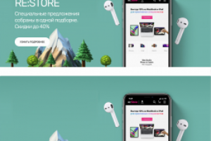 Баннер для сайта