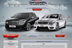 Дизайн сайти Президент