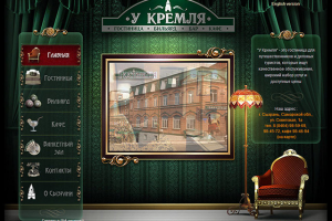 Дизайн сайта У Кремля