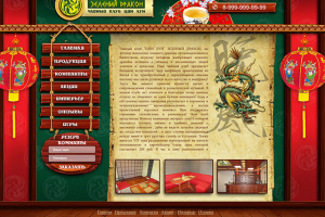 Дизайн сайта золотой Дракон