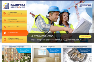 Дизайн сайта Радоград