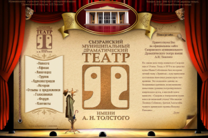 Дизайн сайта театра