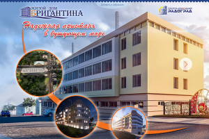 Дизайн сайта Бригантина