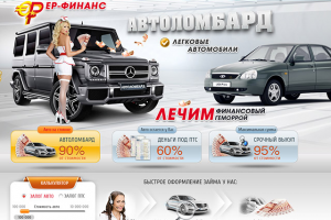 Дизайн сайта ЕР-финанс