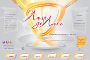 Дизайн сайта Люче Де Люкс