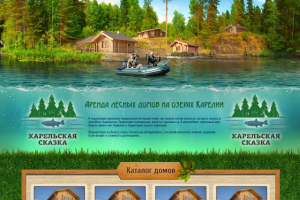 Дизайн сайта Карелия