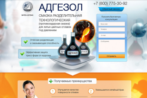 Дизайн сайта Адгезол