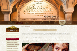 Разработка сайта Марракеш