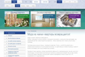 Дизайн сайта Дешевые квартиры